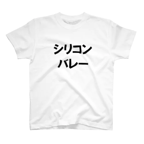 文字T シリコンバレー Regular Fit T-Shirt