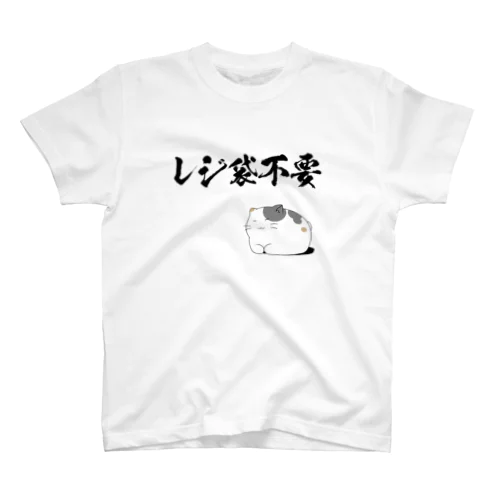 でぶねこシリーズ（1） スタンダードTシャツ