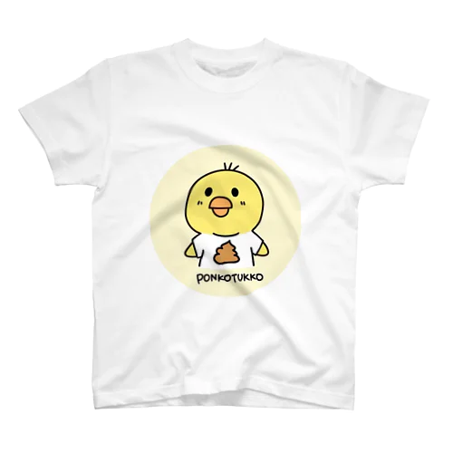 ponkotukkoのまったりグッズ スタンダードTシャツ