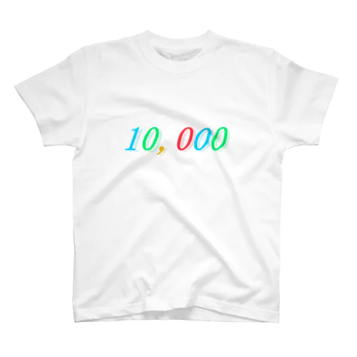 既視感のある色の10,000 スタンダードTシャツ