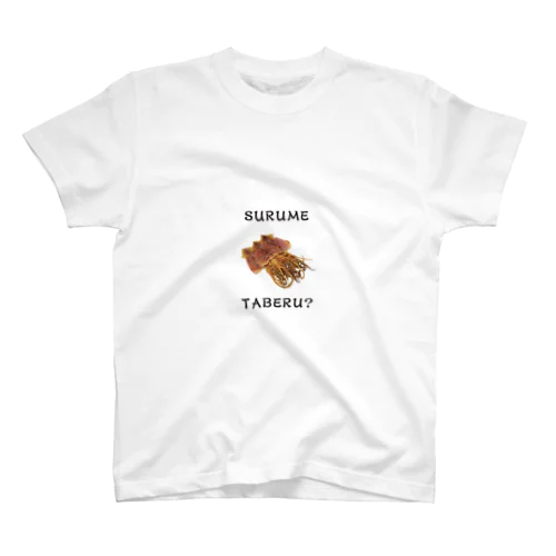 SURUMETABERU? スタンダードTシャツ