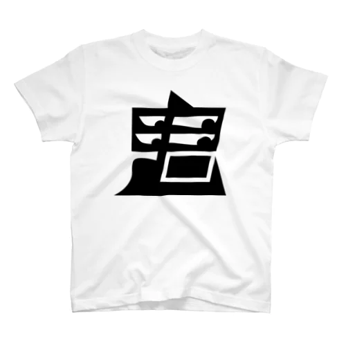鬼 Regular Fit T-Shirt