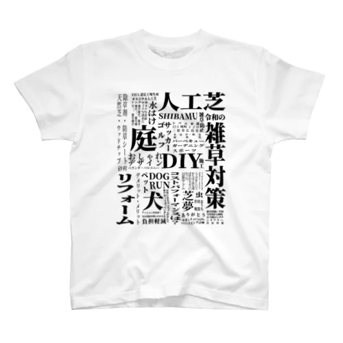 SHIBAMUオリジナルTシャツ スタンダードTシャツ