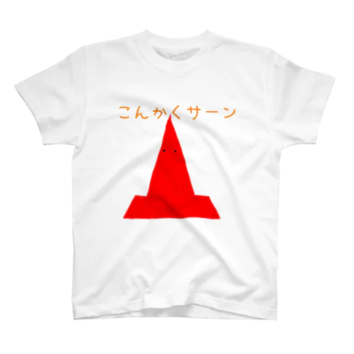 こんかくサーン Regular Fit T-Shirt