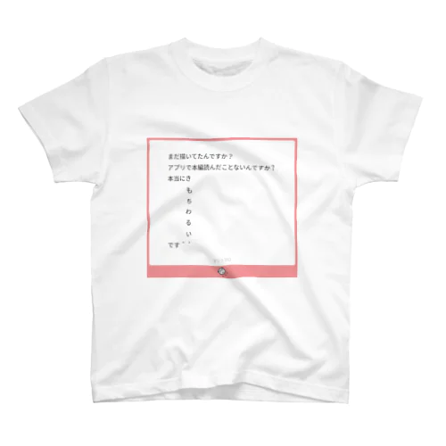 焼きマロTシャツ スタンダードTシャツ