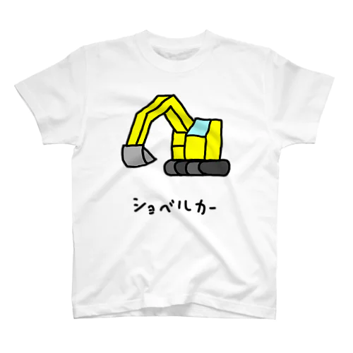 ショベルカー Regular Fit T-Shirt