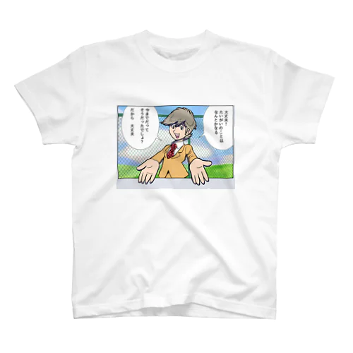 田中くん スタンダードTシャツ