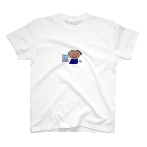 さいとう先生ありがとうⅡ Regular Fit T-Shirt