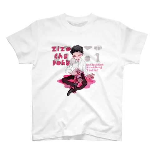 松尾モノ×地蔵中毒　コラボグッズ スタンダードTシャツ