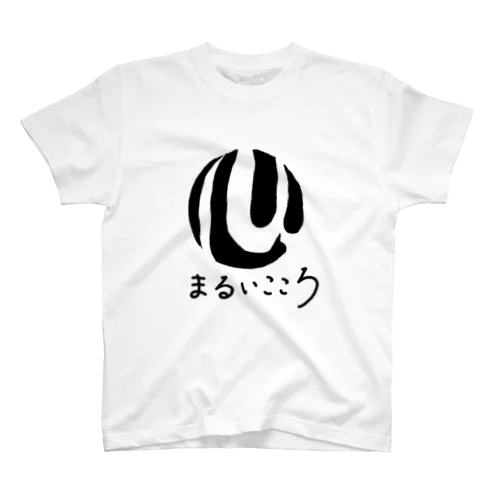 まるいこころ！ スタンダードTシャツ