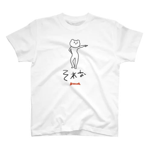 ベタックマ ポーズTシャツ（白） Regular Fit T-Shirt