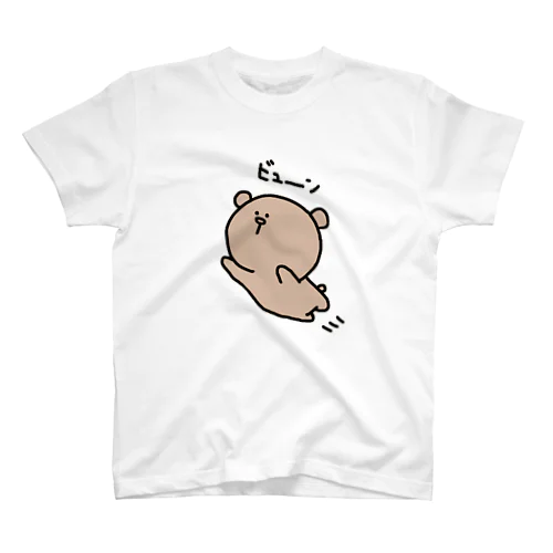 おちゃくま。 ビューン。編 Regular Fit T-Shirt