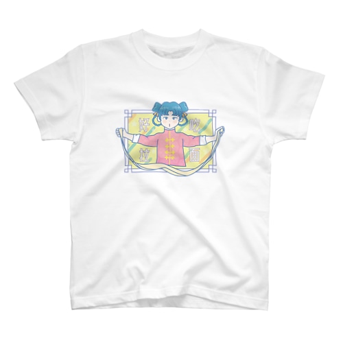 80's 好吃拉面(ビャンビャン麺を作る娘)  Regular Fit T-Shirt
