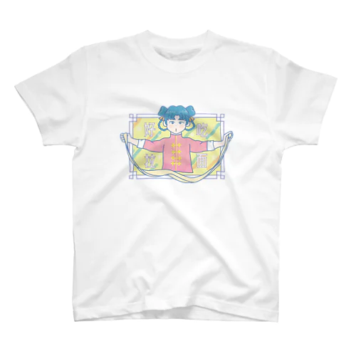 80's 好吃拉面(ビャンビャン麺を作る娘)  スタンダードTシャツ