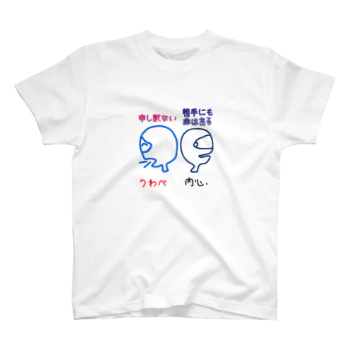 二つの心 Regular Fit T-Shirt