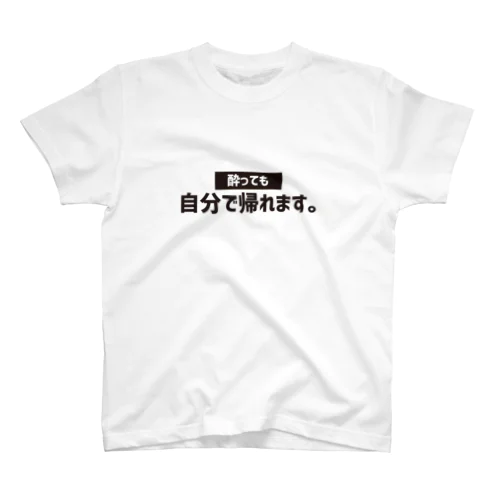 酔っても自分で帰れます Regular Fit T-Shirt