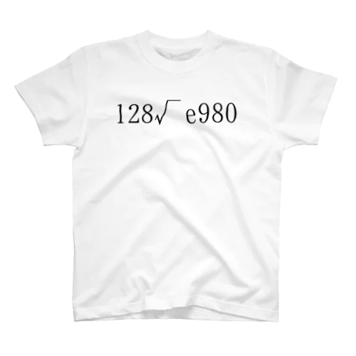 128√e980  スタンダードTシャツ