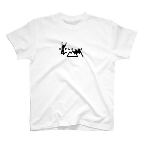 バンザイキャンプ ③ Regular Fit T-Shirt