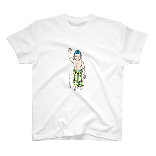 誕生釈迦仏くん Regular Fit T-Shirt