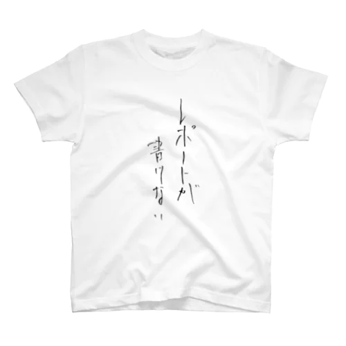 レポートが書けない Regular Fit T-Shirt