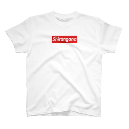 SHIRANGANA　しらんがな　方言　関西　大阪 スタンダードTシャツ