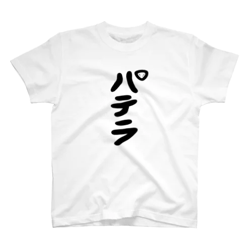 膝の皿Tシャツ Regular Fit T-Shirt