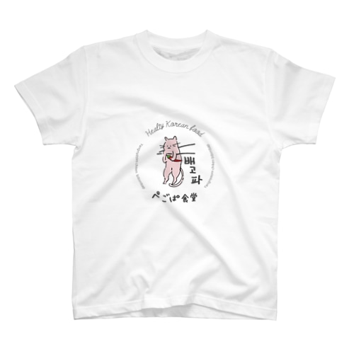 ぺごぱネコ Regular Fit T-Shirt