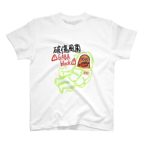 破傷風菌 スタンダードTシャツ