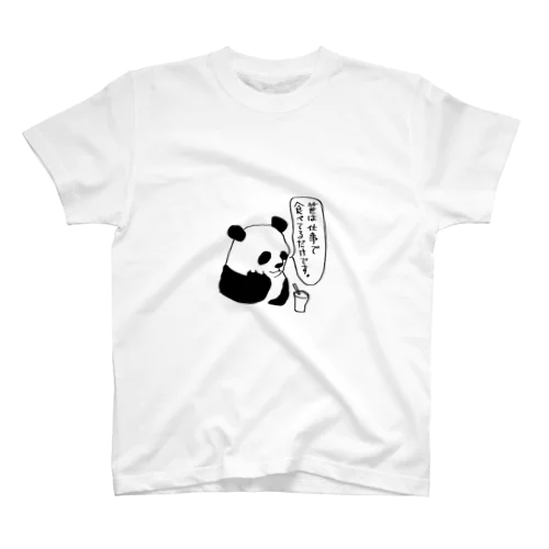 パンダの本音 Regular Fit T-Shirt