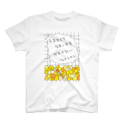 フェミニスト スタンダードTシャツ