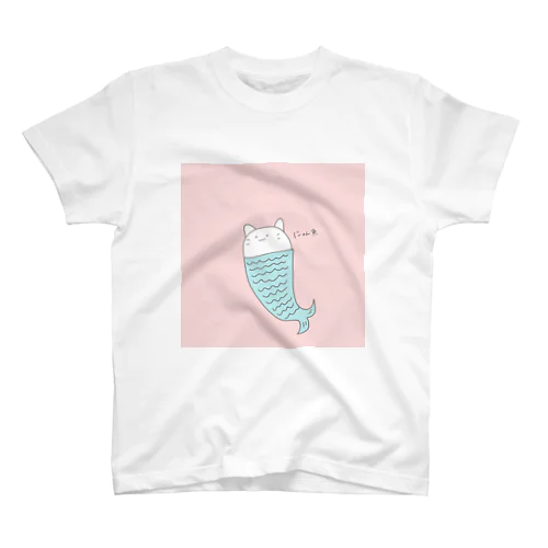 にゃん魚 スタンダードTシャツ