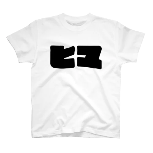 ヒマ ブラック印刷 Regular Fit T-Shirt