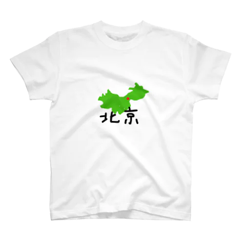 北京 スタンダードTシャツ