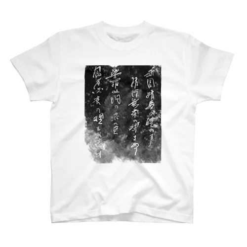 017:祇園精舎 Regular Fit T-Shirt