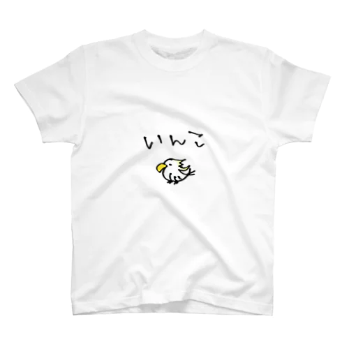 黄昏インコ スタンダードTシャツ