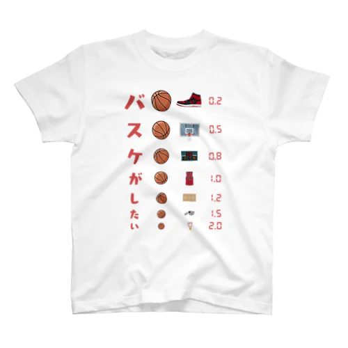 バスケがしたい【視力検査表パロディ】 Regular Fit T-Shirt