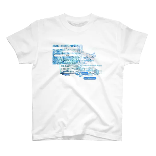 電子遺書.pdf Regular Fit T-Shirt