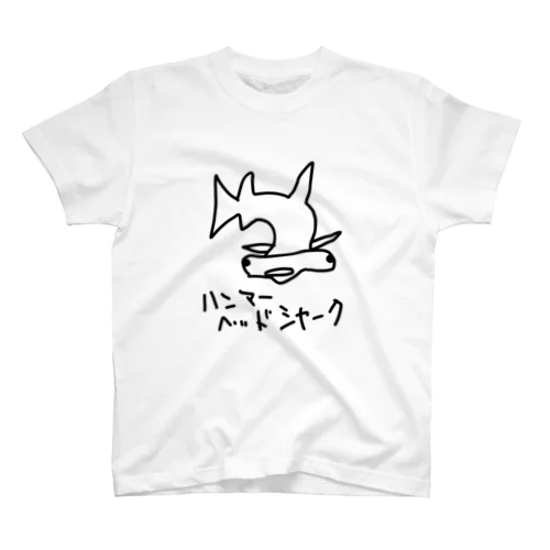 ハンマーヘッドシャーク スタンダードTシャツ