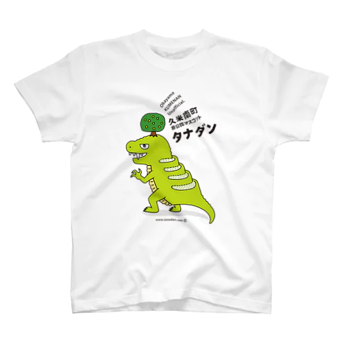 岡山県久米南町非公認マスコット『タナダン』 スタンダードTシャツ