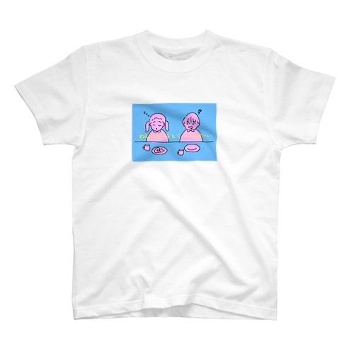 ねむたがーるとくいしんぼーい Regular Fit T-Shirt