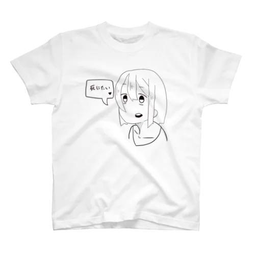 死にたがりちゃん スタンダードTシャツ