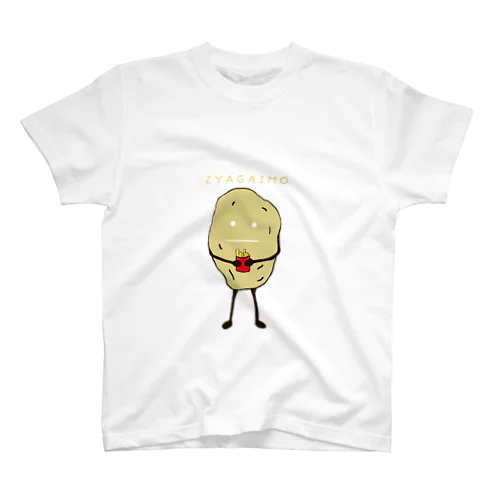 　ジャガイモをお食べ Regular Fit T-Shirt