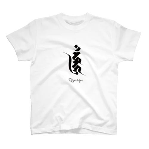 愛染明王様の梵字 Regular Fit T-Shirt