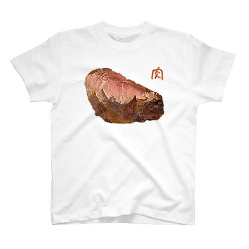 肉 スタンダードTシャツ