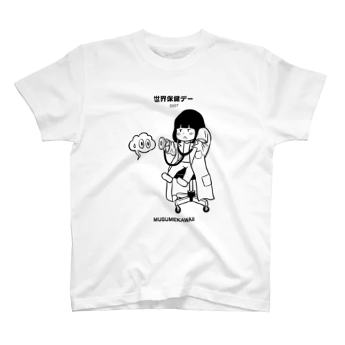 0407「世界保健デー」 スタンダードTシャツ