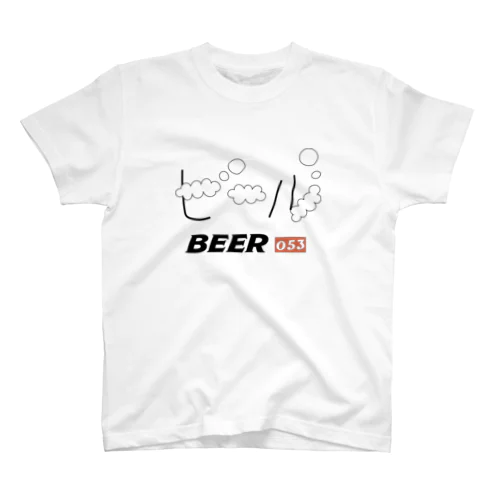 もくもくビール スタンダードTシャツ