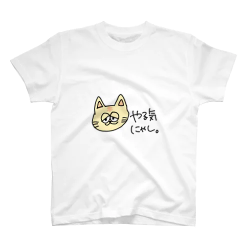 やる気にゃしくん Regular Fit T-Shirt