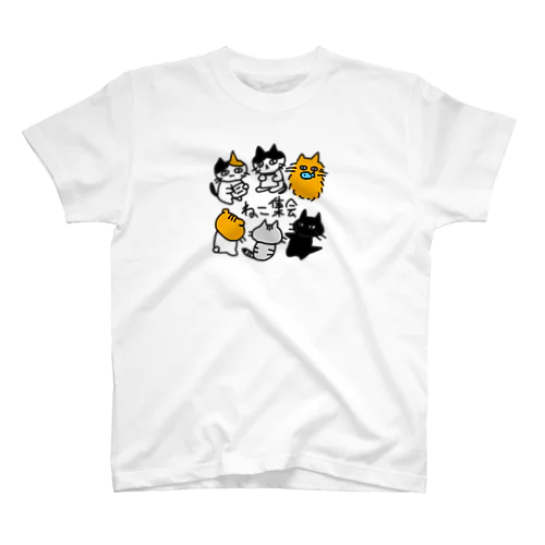 ねこ集会 スタンダードTシャツ