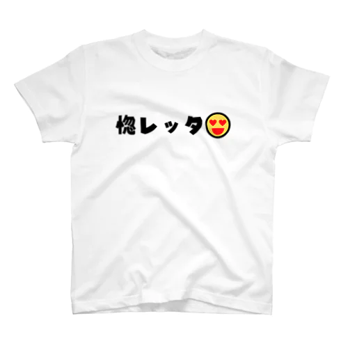 ホレッタ スタンダードTシャツ