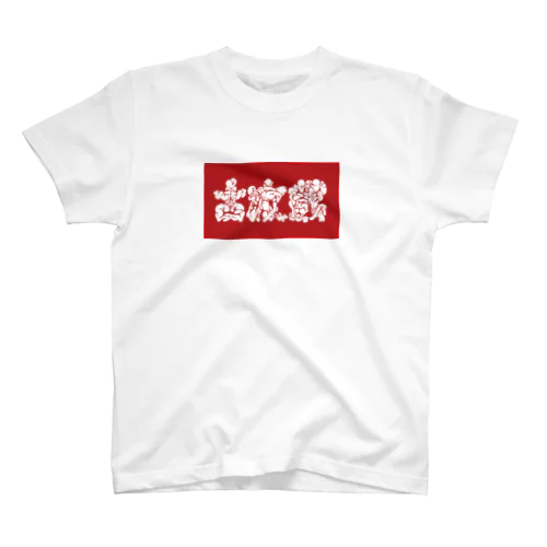 那覇市_古波蔵 Regular Fit T-Shirt